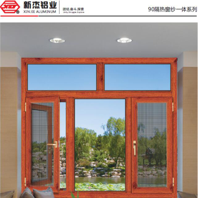 90隔热窗纱一体系列