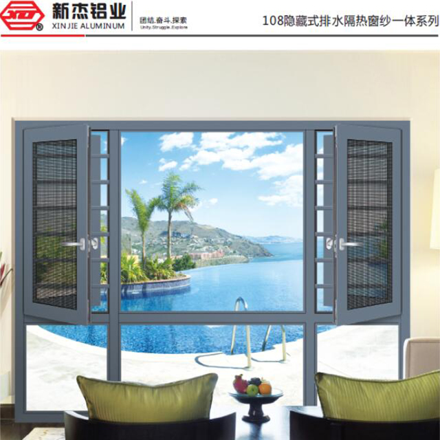 108隐藏式排水隔热窗纱一体系列