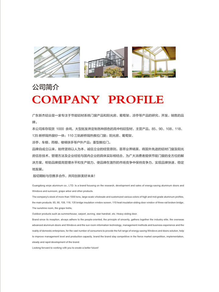 公司简介.jpg